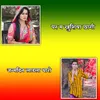 About Ghar m khushiya chaagi janmdin laadla tharo Song